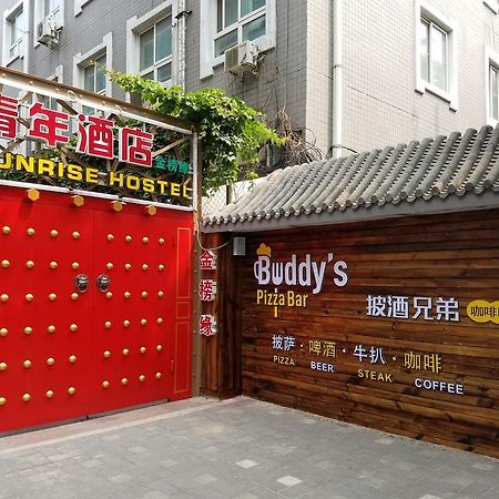 Beijing Sunrise Youth Hostel Beihai Branch Extérieur photo
