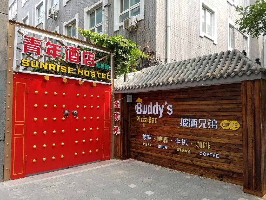 Beijing Sunrise Youth Hostel Beihai Branch Extérieur photo