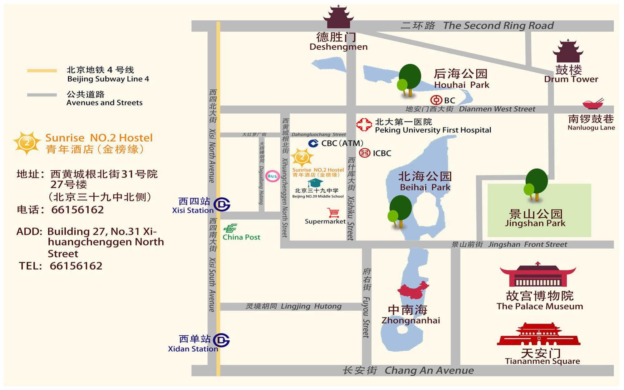 Beijing Sunrise Youth Hostel Beihai Branch Extérieur photo